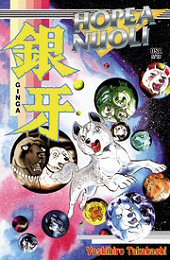 Kansi: Hopeanuoli 5: Shinobi-koira Akame
